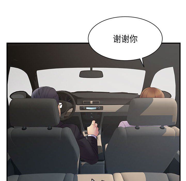 离过婚的她第35话