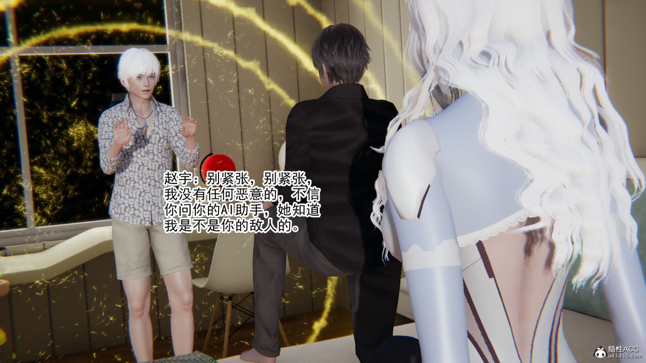 [3D]淫欲游戏第08话