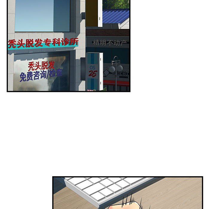 离过婚的她第35话