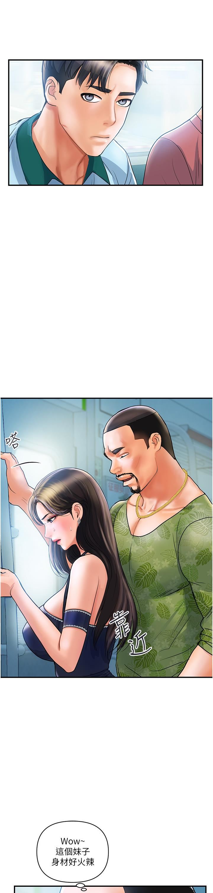 貴婦百貨第1話-原地開戰的新婚夫妻