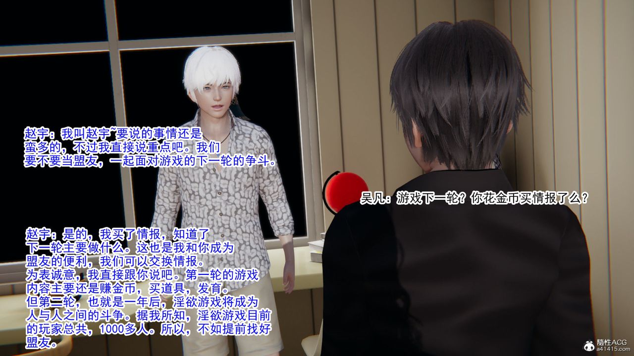 [3D]淫欲游戏第08话