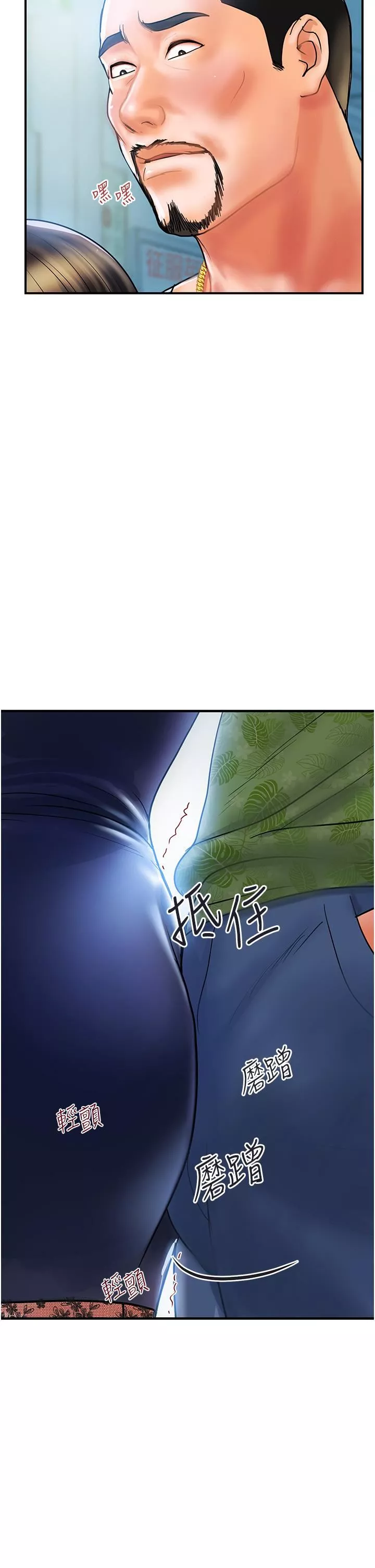 贵妇百货-第1话-原地开战的新婚夫妻 - 图片 46