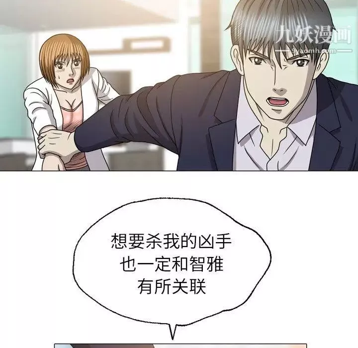 變臉第27话