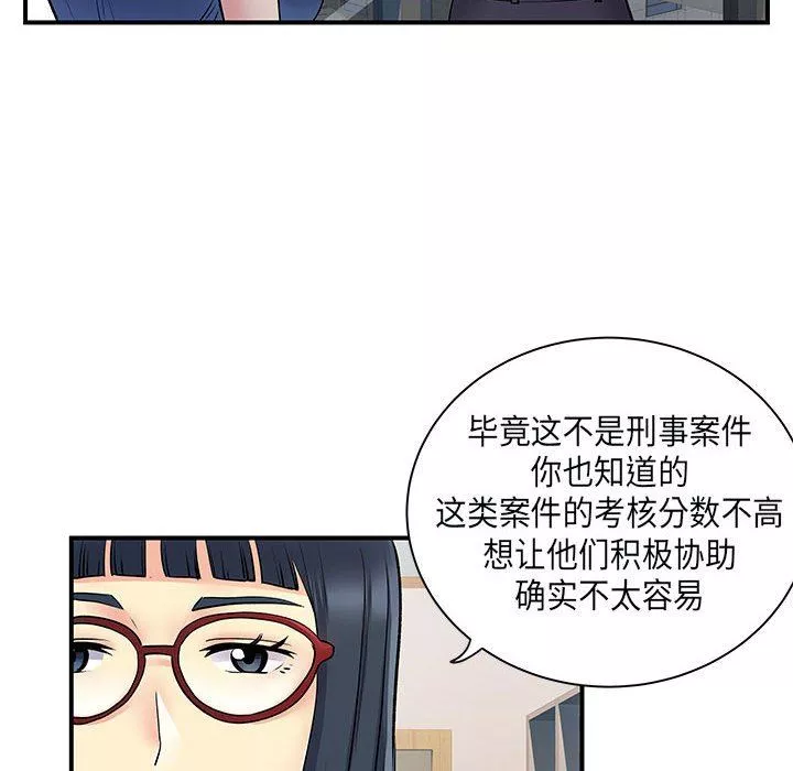離過婚的她第35話