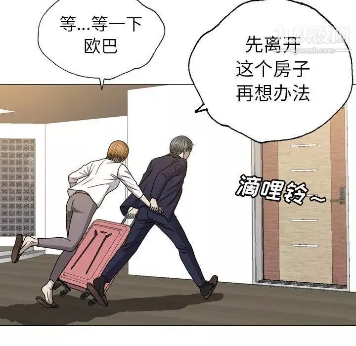 變臉第27话