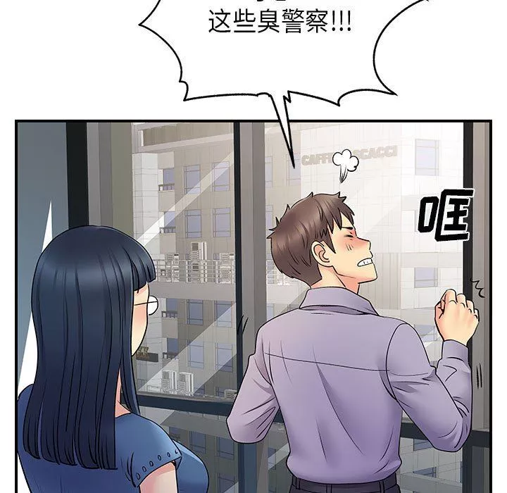 離過婚的她第35話