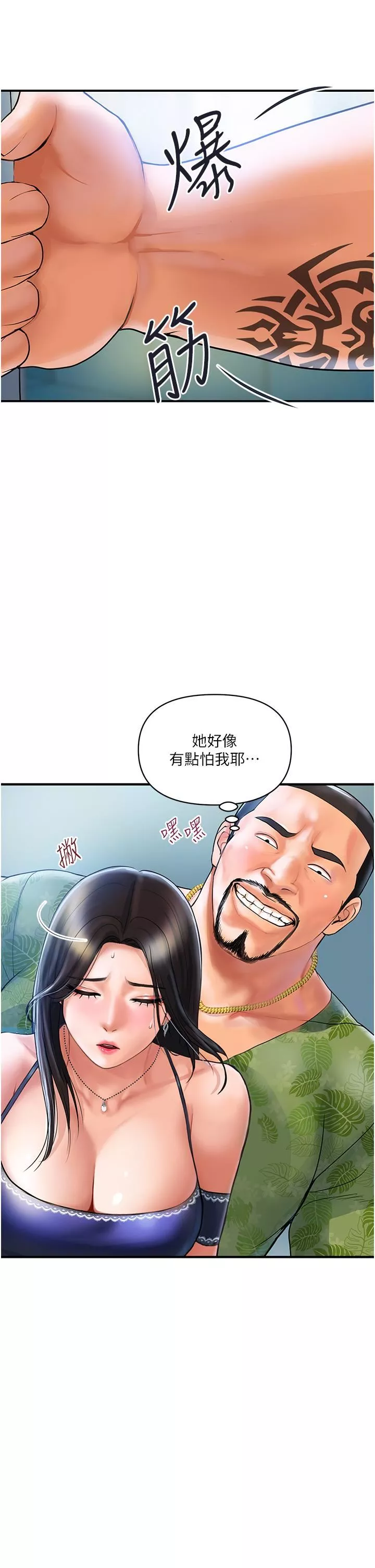 貴婦百貨第1話-原地開戰的新婚夫妻