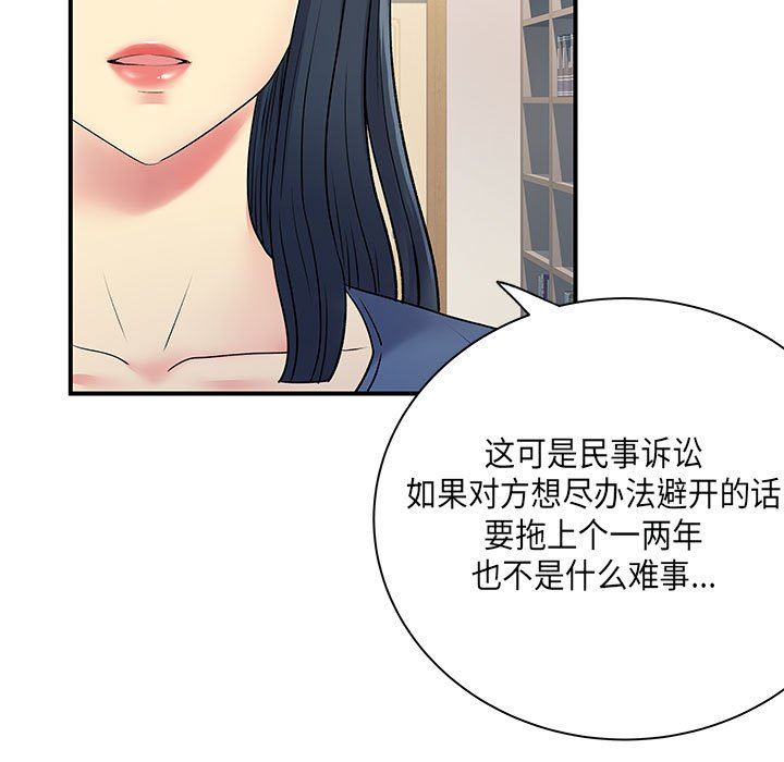 离过婚的她第35话