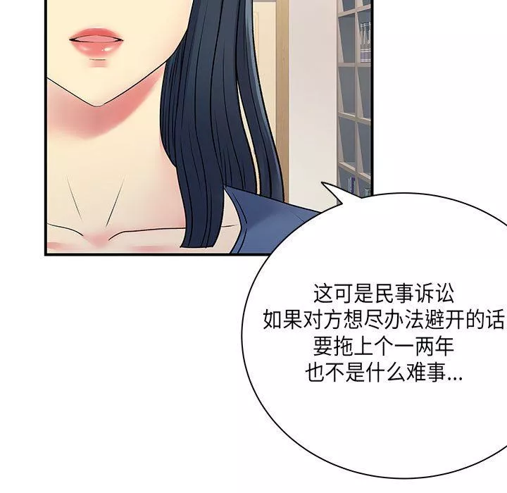 离过婚的她-第35话 - 图片 63