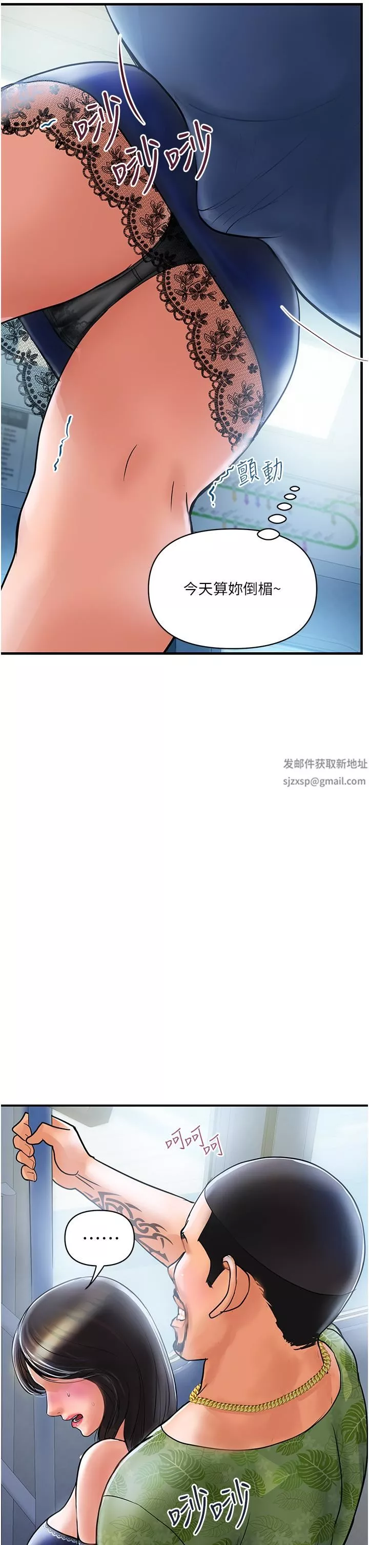 贵妇百货-第1话-原地开战的新婚夫妻 - 图片 50