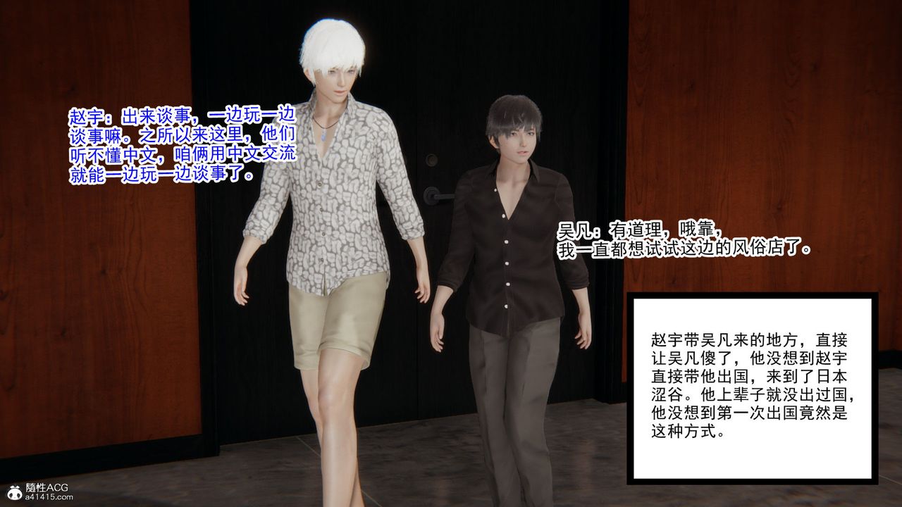 [3D]淫欲游戏第08话