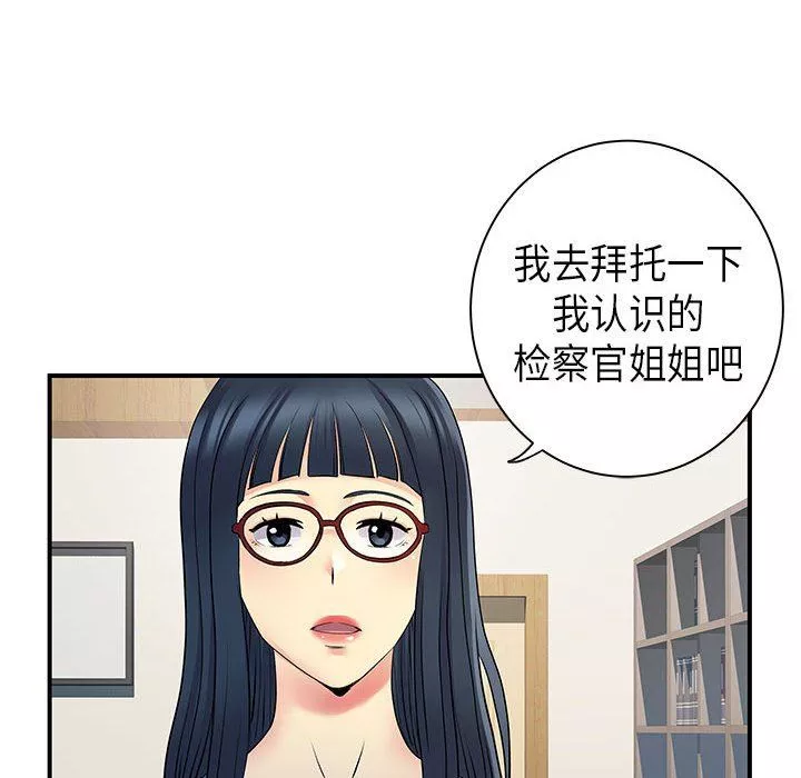 離過婚的她第35話