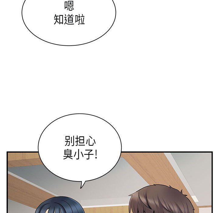 離過婚的她第35話