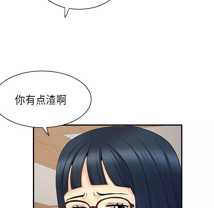 離過婚的她第35話