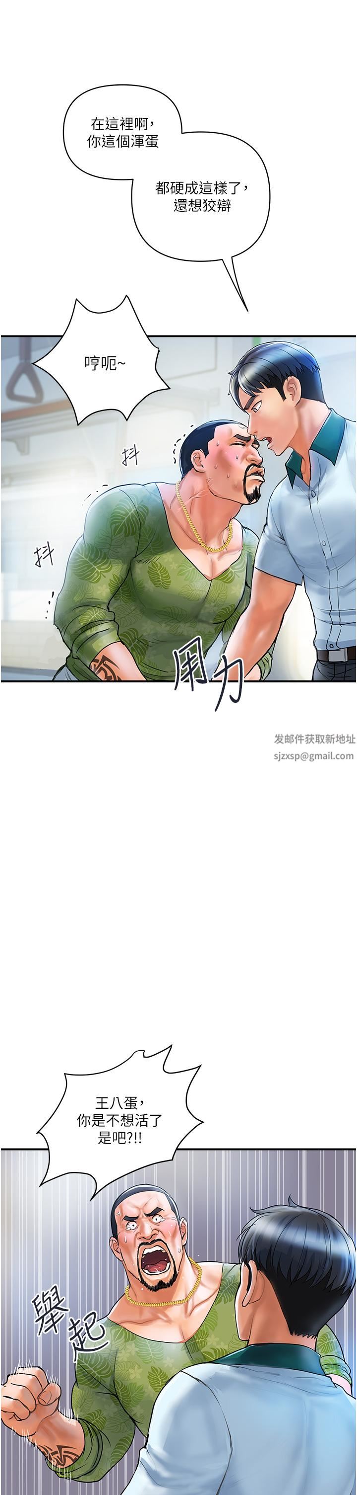 貴婦百貨第1話-原地開戰的新婚夫妻