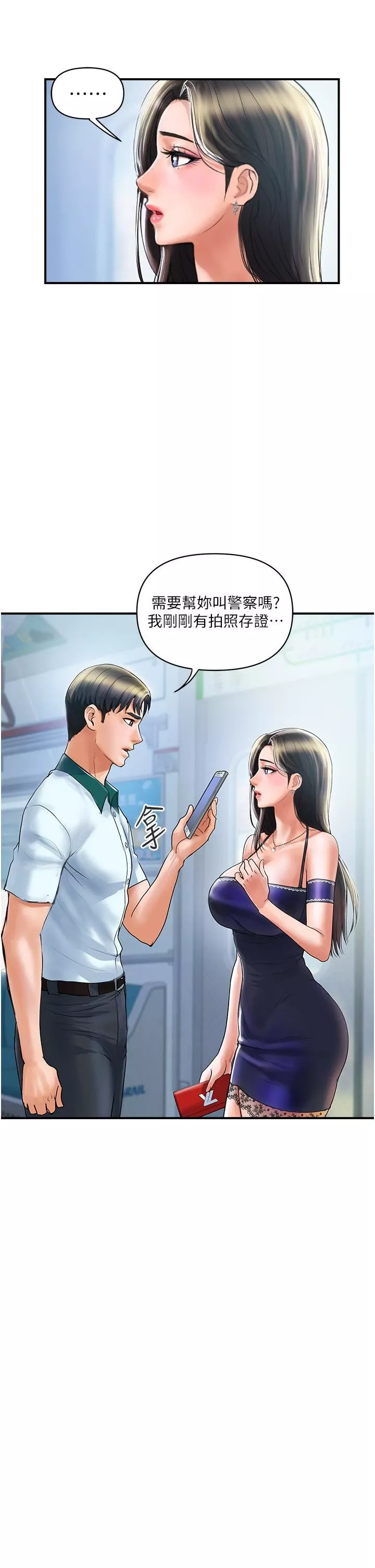 貴婦百貨第1話-原地開戰的新婚夫妻