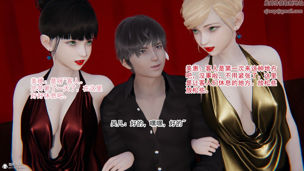 [3D]淫欲游戏第08话