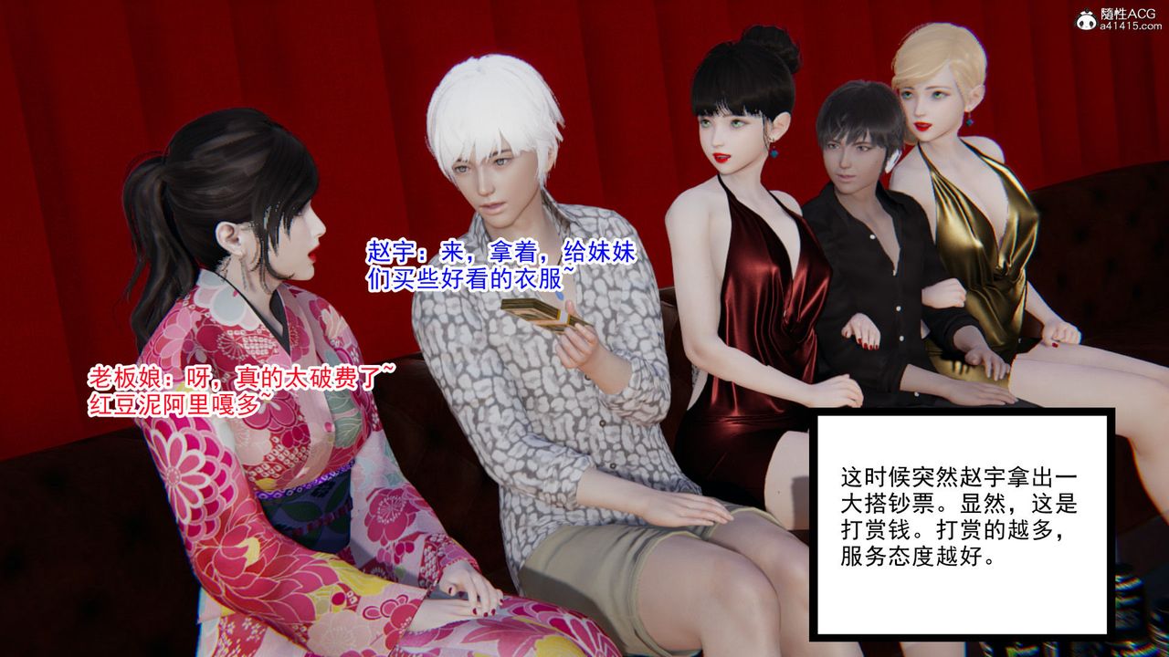 [3D]淫欲游戏第08话