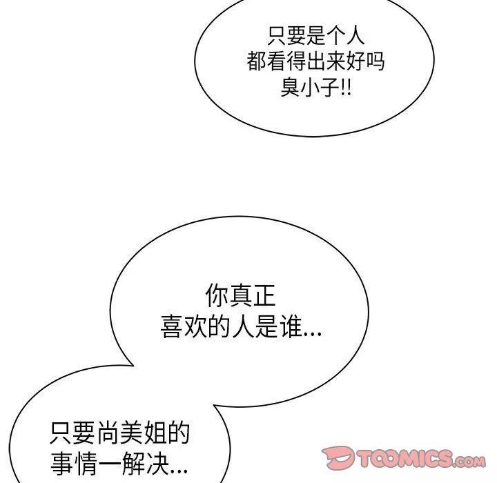 离过婚的她-第35话 - 图片 74