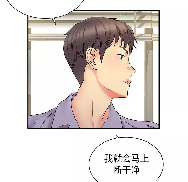 离过婚的她-第35话 - 图片 75