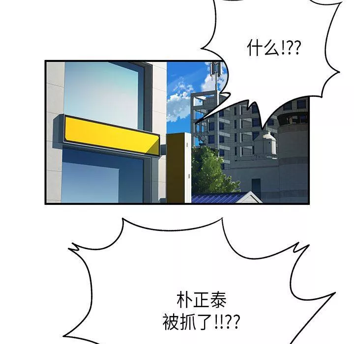 离过婚的她-第35话 - 图片 78