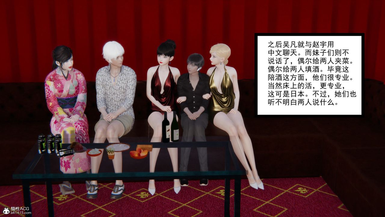 [3D]淫欲游戏第08话