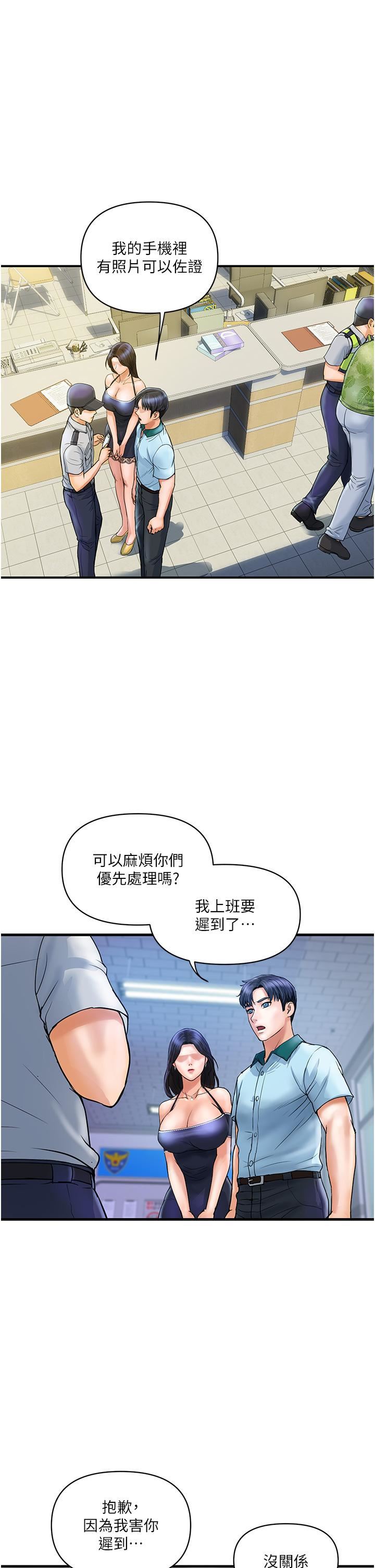 贵妇百货第2话-充满女性费洛蒙的百货公司