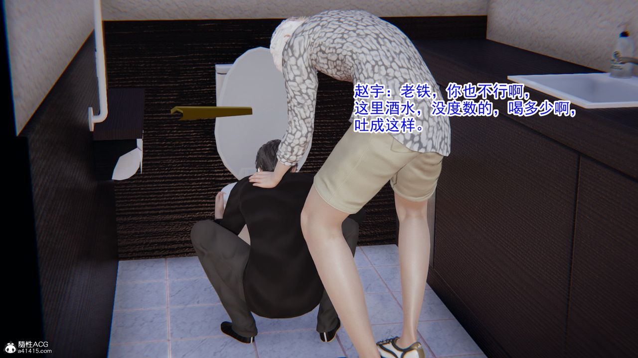 [3D]淫欲游戏第08话