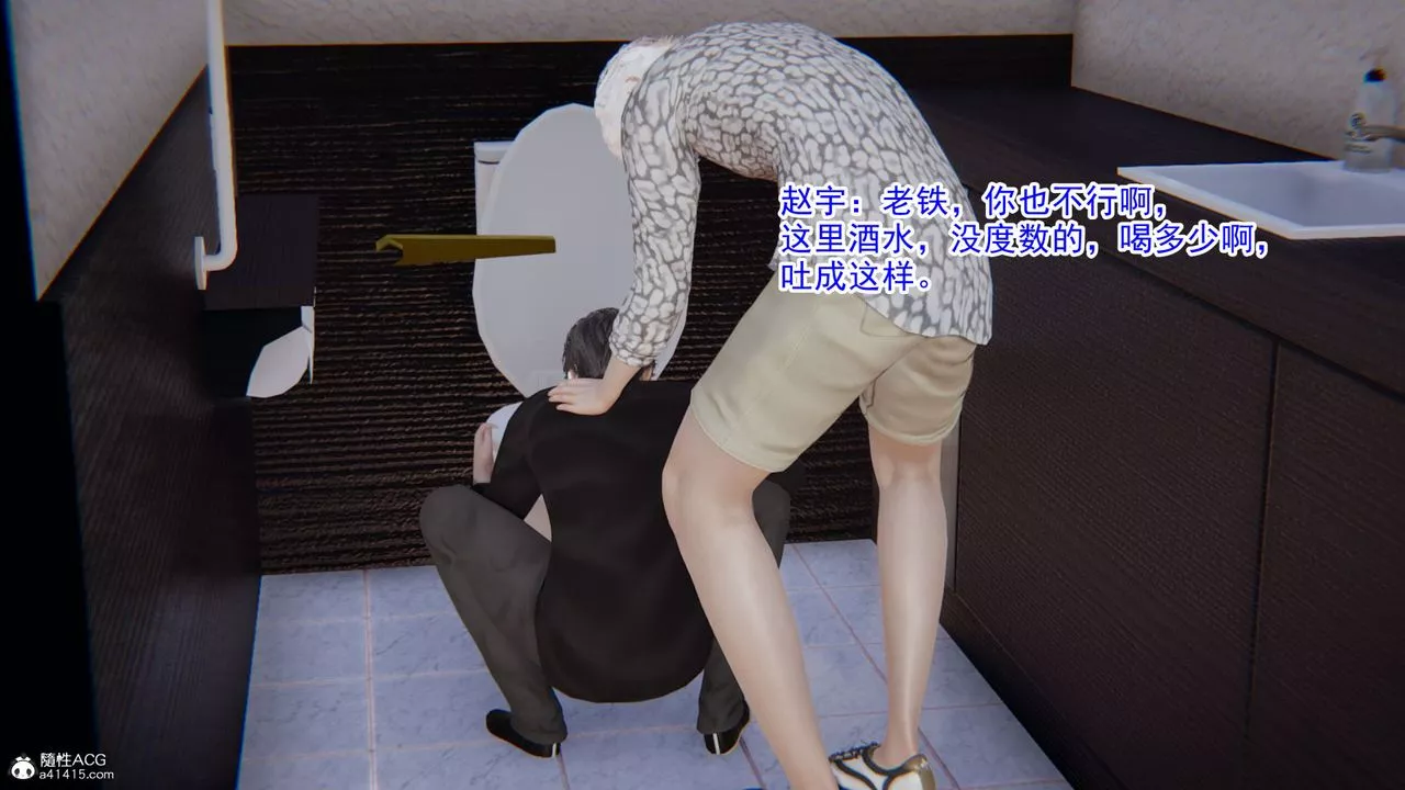 [3D]淫欲游戏-第08话 - 图片 36