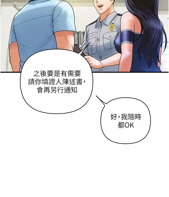 貴婦百貨第2話-充滿女性費洛蒙的百貨公司