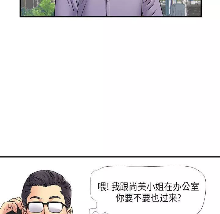 離過婚的她第35話
