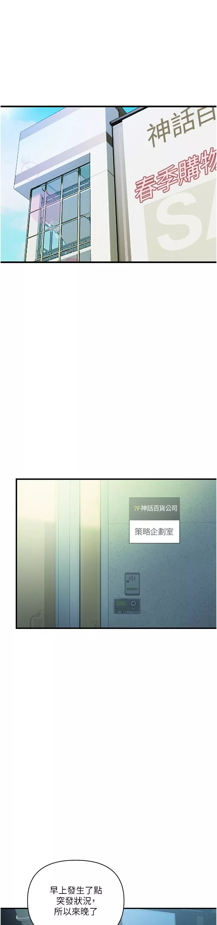 貴婦百貨第2話-充滿女性費洛蒙的百貨公司