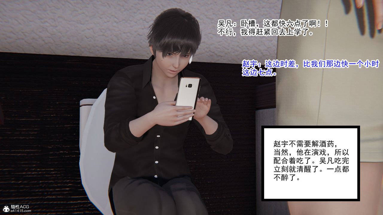 [3D]淫欲游戏第08话