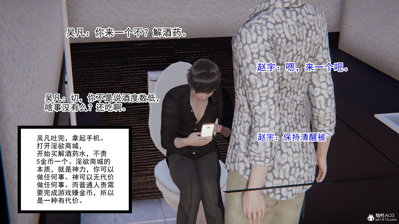 [3D]淫欲游戏第08话