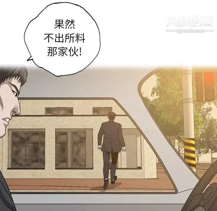 变脸-第27话 - 图片 108