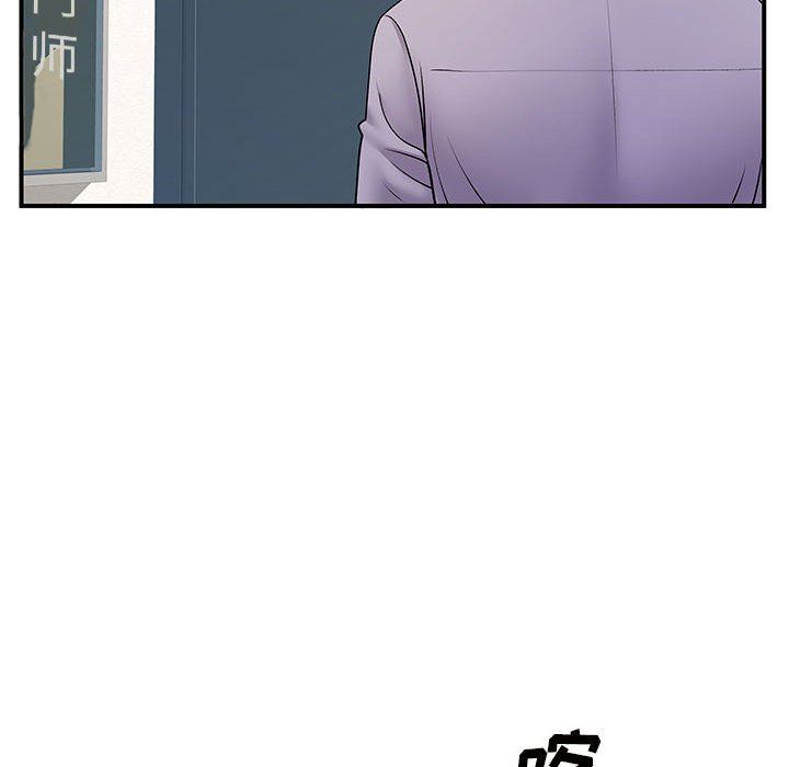 離過婚的她第35話