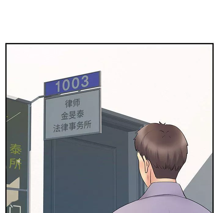 離過婚的她第35話