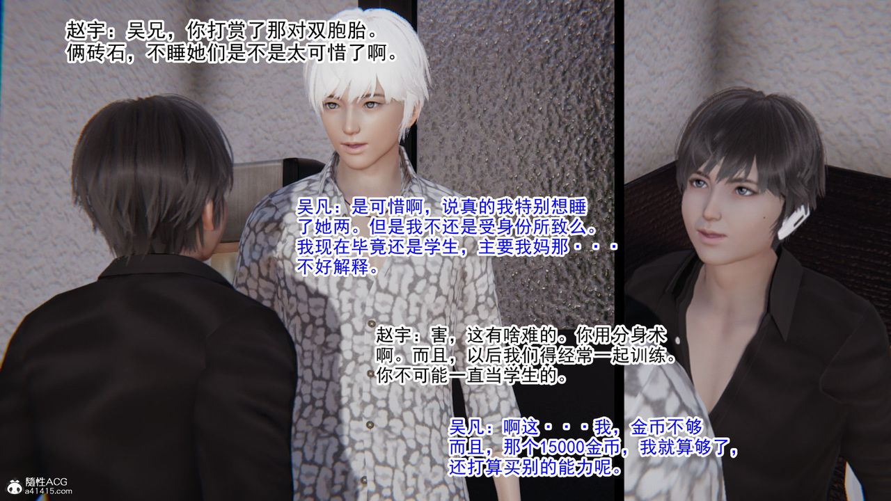 [3D]淫欲遊戲第08話