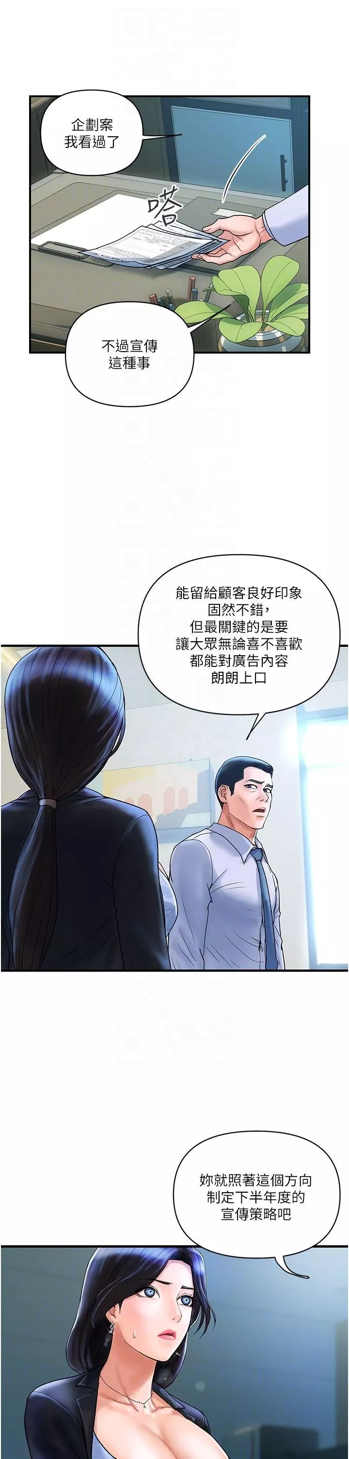 貴婦百貨第2話-充滿女性費洛蒙的百貨公司