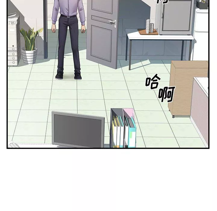 離過婚的她第35話