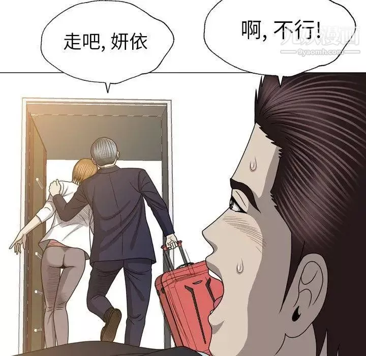 變臉第27话