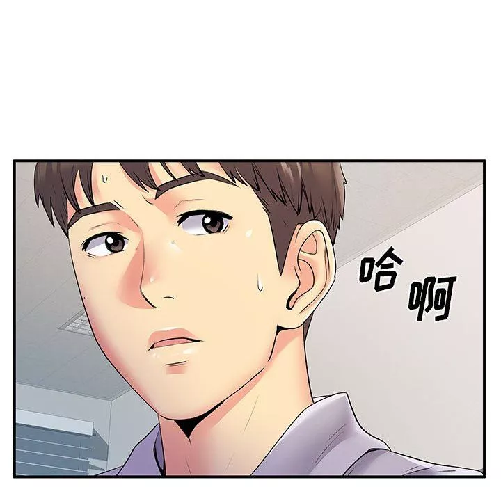 離過婚的她第35話