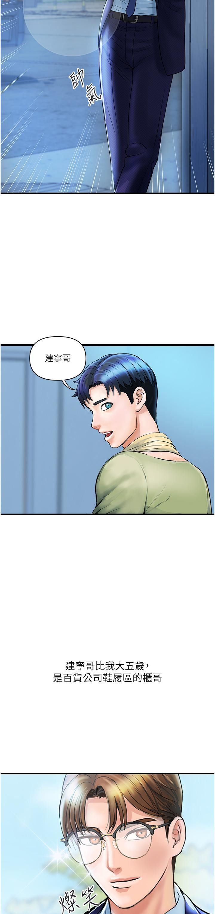 贵妇百货第2话-充满女性费洛蒙的百货公司