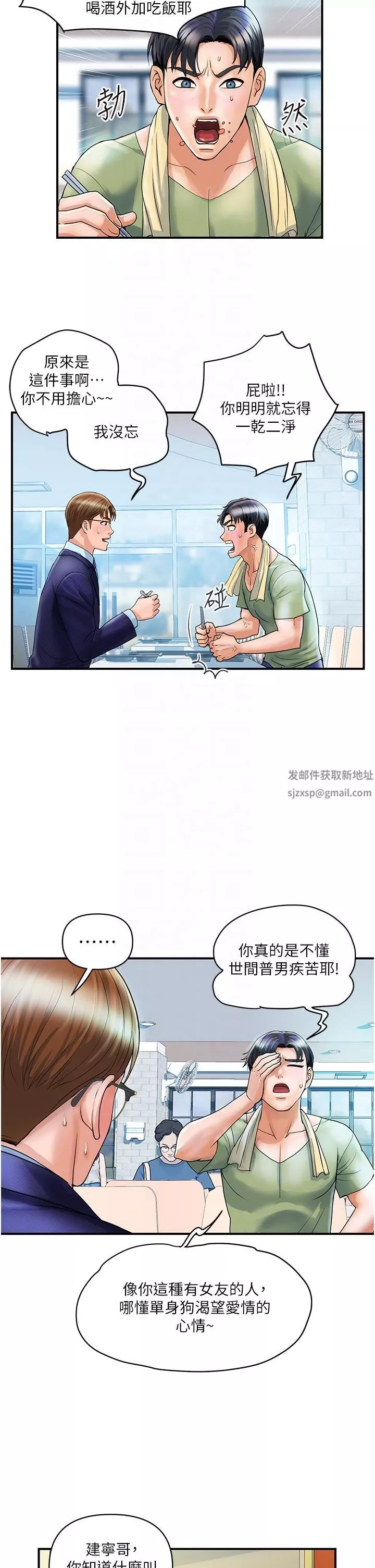 贵妇百货-第2话-充满女性费洛蒙的百货公司 - 图片 18