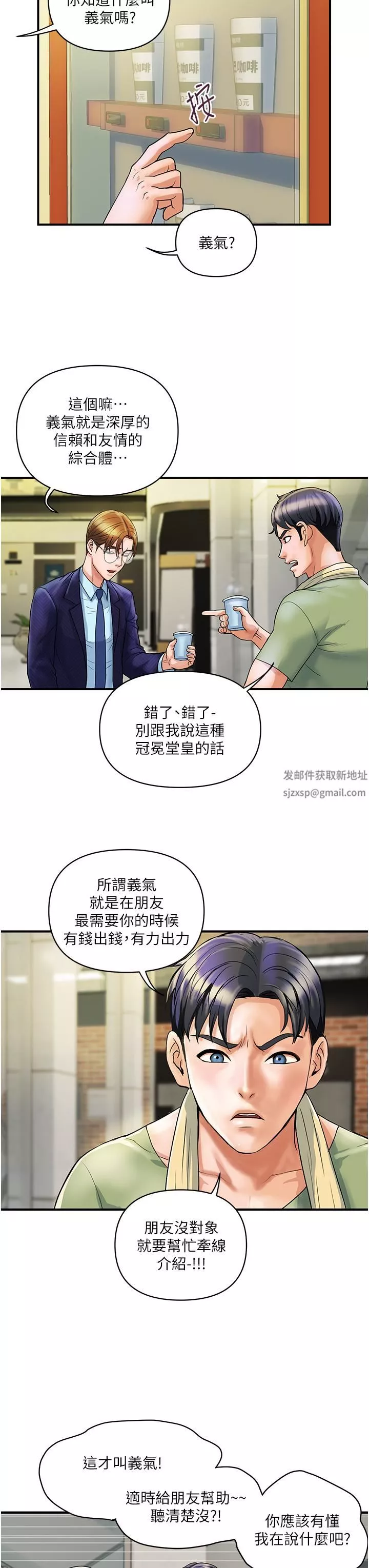 貴婦百貨第2話-充滿女性費洛蒙的百貨公司