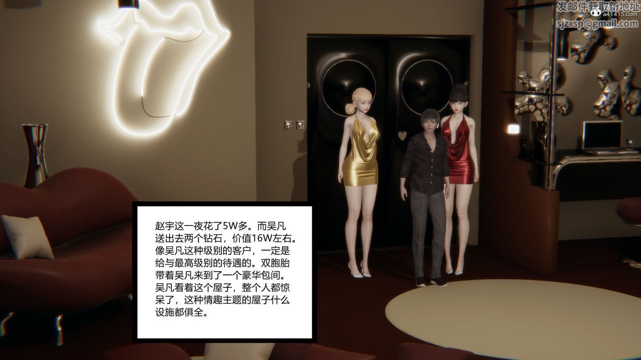 [3D]淫欲游戏第08话