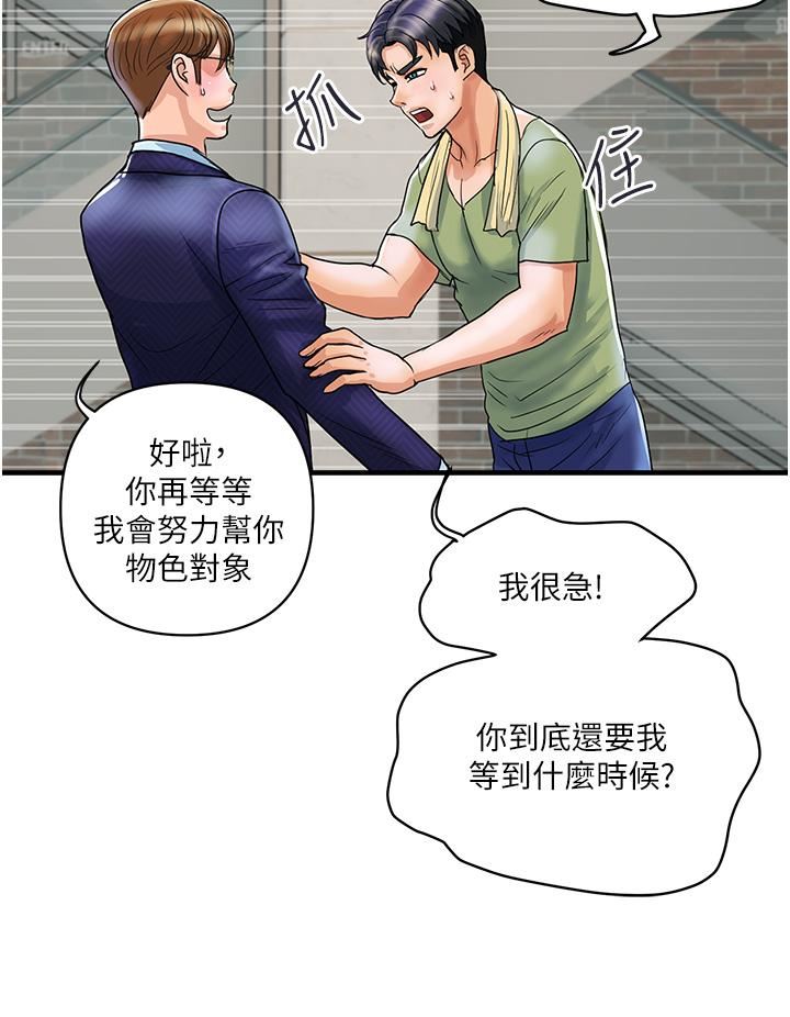 贵妇百货第2话-充满女性费洛蒙的百货公司