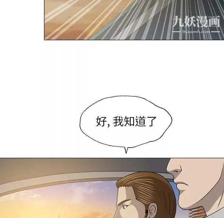變臉第27话
