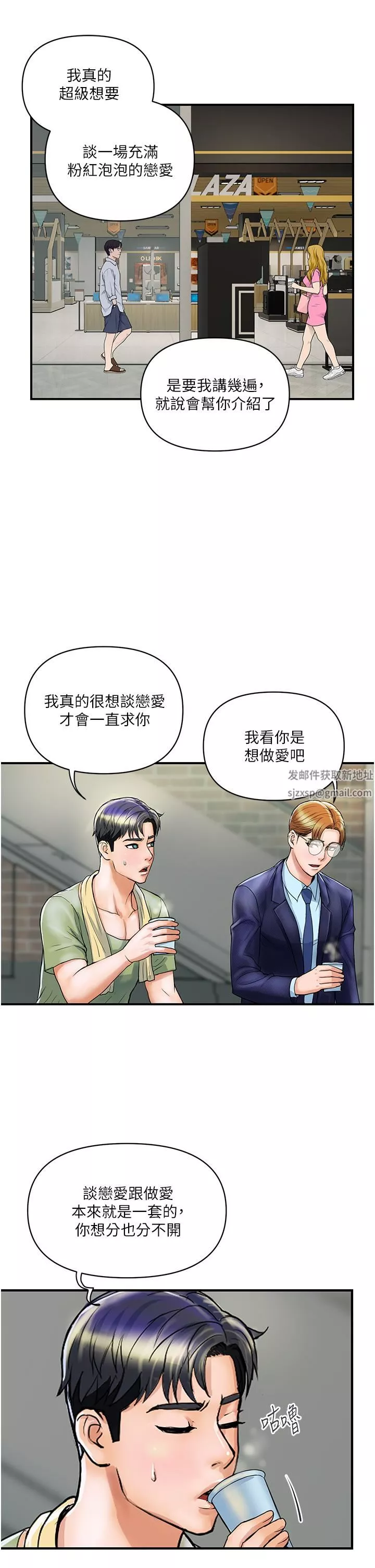 貴婦百貨第2話-充滿女性費洛蒙的百貨公司