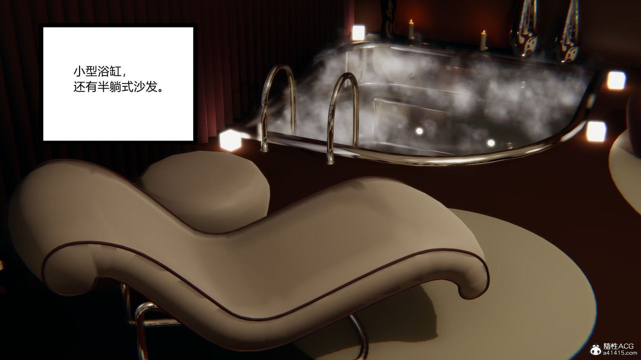 [3D]淫欲游戏第08话